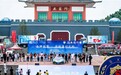 千骑聚泉城 共赴善行约 ——善行团国际机车驿站山东省总站·济南七星台站正式启用