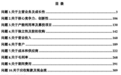 IPO雷达|新元化学回复首轮问询:业绩高增后反转,现金流骤降、毛利率下滑、产能利用率低引关注