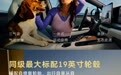 金标大众首款轿车与众07上市,限时权益价10.99万-11.99万元