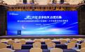 政采转型关键期,华为擎云筑就数字办公新底座