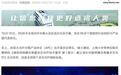 全球首个多芯光纤国际标准在武汉发布
