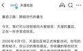 天涯论坛重启!算法时代,回来的青春能留多久?