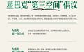 巨头宣布:不消费,不能入座