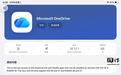 微软OneDrive将不再支持苹果iOS 18系统