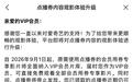 爱奇艺:9月1日起会员用券专享影片全面纳入VIP会员片库