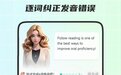 2026暑假英语学习APP:热门产品深度对比,这款AI口语神器帮孩子效率翻倍