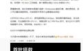 iQOO 16手机搭载LPDDR5X Ultra+UFS 4.1,读写性能提升30%