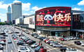浙江专业市场持续升级:老市场,新活法