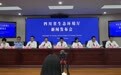 青绿筑屏障:四川平衡保护与发展走出上游生态新路径