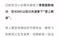 【考证旅游的强度不亚于读高三:#请3休13的尽头是重金考证#?[并不