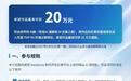 字节火山引擎发起Seedance精品AI剧激励计划,单部作品最高可获20万元