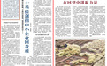 明确合理账期、开展约谈整治、畅通资金传导——十举措剑指中小企业回款难(锐财经)