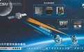 打通地月“信息高速公路”