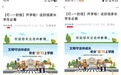 “沧州教育”转发开学公开信,首段写“争做文明有礼天津人”
