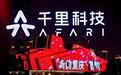 千里科技要从吉利羽翼下“独立”,北汽为何先伸来“橄榄枝”?