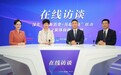 在线访谈|苏超“踢”火消费圈——看一场球赛如何撬动江苏文旅体商大融合?