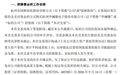 3家A股公司,筹划重大资产重组