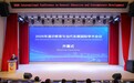 知识交给AI,判断留给人!通识教育国际会首次落户高职院校,聚焦数智时代育人新命题