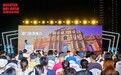 【攜手推廣】粵港澳在滬展大灣區文旅魅力 共拓“一程多站”聯遊市場