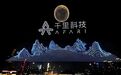 千里科技扔下关键一子,让AI长进雷达里