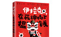 《欢迎来龙餐馆》原型故事:真实故事比银幕荒诞