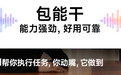 豆包手机想替你管钱包,多家银行说“不”