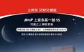一加16将于10月12日发布 来京东先人一步下单 发布会当晚即可送达新机