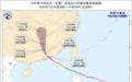 三预警齐发,台风“红霞”减弱为强热带风暴级,预计明天离粤入湘