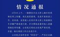高铁时速达284公里,摩托车在高速桥上追高铁?福建交警回应