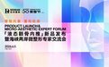 杭州薇琳“骨相抗衰·重构轮廓”海峡两岸微整形专家交流会