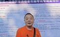 74岁法考考生考后表示“如释重负”:我已尽了120%的努力,结果不重要,重要的是不会停止学习