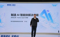 美的智能体工厂AI配方首次公布:美云智数解决方案推动制造革命