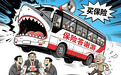 “答谢游”变身购物团,保障从何谈起?