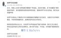 网传尚界汽车脱离鸿蒙智行,官方辟谣