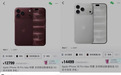 iPhone18Pro系列,预售即售罄