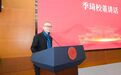 企业家季琦向母校上海交大捐赠1亿元