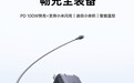 倍思上架小冰充 100W 充电头,149 元