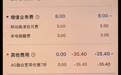 移动承诺降标不影响过户,男子从100元降到18元,再过户时要求月低消1199元