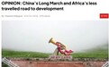 全球媒体聚焦 | “长征是值得非洲探讨的国家发展理念”