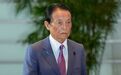 麻生太郎,被曝丑闻