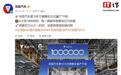 深蓝汽车第100万辆整车正式量产下线