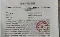 游客玩飞拉达被马蜂蜇出170多处创口,向商家索赔5万元未谈拢