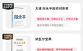 京东发布618“经管励志畅销榜”及“阅读爱好者新书”两大榜单 自营好书满300-130