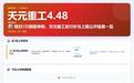 明日1只新股申购,天元重工发行价与上限公开信息一览