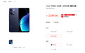 vivo Y60/Y60m上架,1799元起你会买吗?