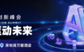 慧荣即将亮相GMIF2026:存储赋能物理AI时代