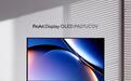 华硕展示PA27UCDV显示器:26.5英寸4K 120Hz