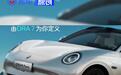 欧拉ORA 7官图发布 定位长城首款旅行轿车