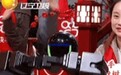 辽宁春晚名场面!鹿明机器人跨界搭档冯巩、潘斌龙,人机互动全程高能