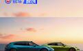 尚界Z7/尚界Z7T公布10款车色 提供多款轮毂可选